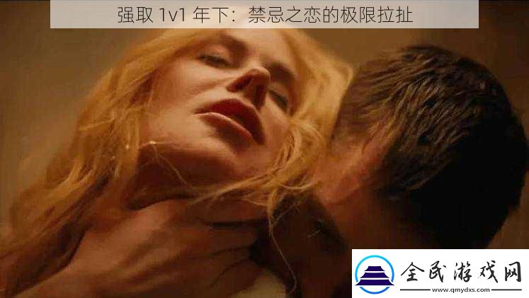 強取