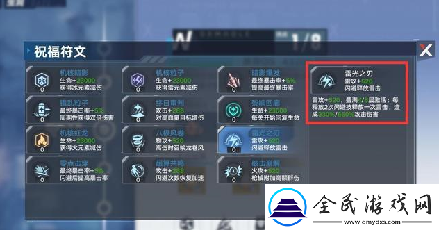 幻塔蟲洞無盡模式開啟方法