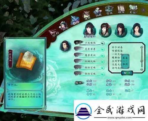 仙劍奇俠傳野攻略分享