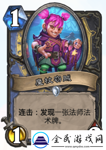 爐石傳說(shuō)