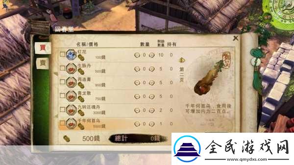 俠客風云傳朝廷線怎么玩俠客風云傳朝廷線流程分享