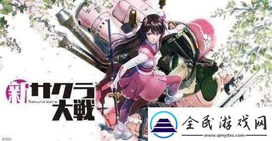 新櫻花大戰浴場指南