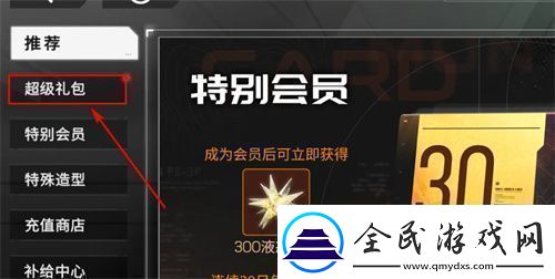 硬核機甲啟示每日特訓(xùn)組合包怎么獲取