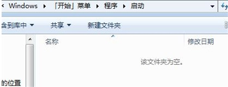win7如何添加開機啟動項