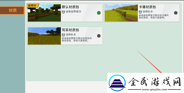 迷你世界木鏟修復指南