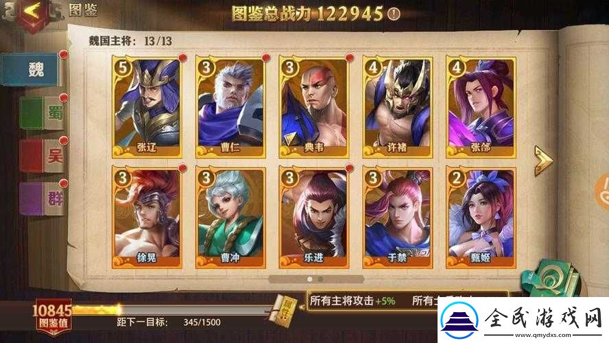 少年三國志零菜刀流怎么玩