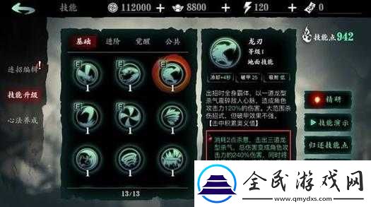 影之刃3奶媽攻略