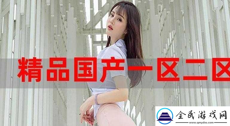 國產一區二區在線