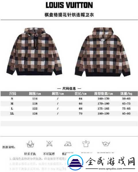 歐洲lv尺碼大