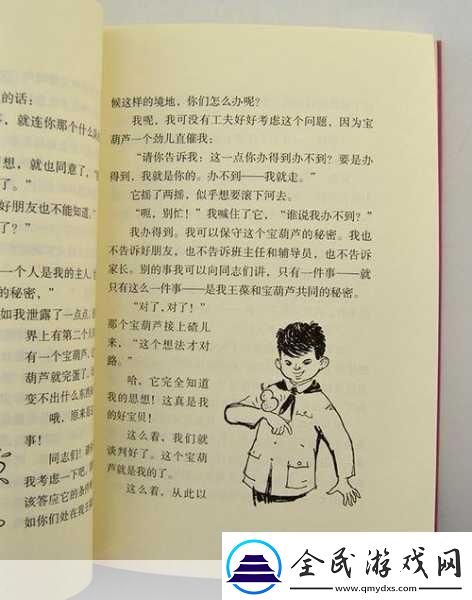 成長的秘密免費觀看