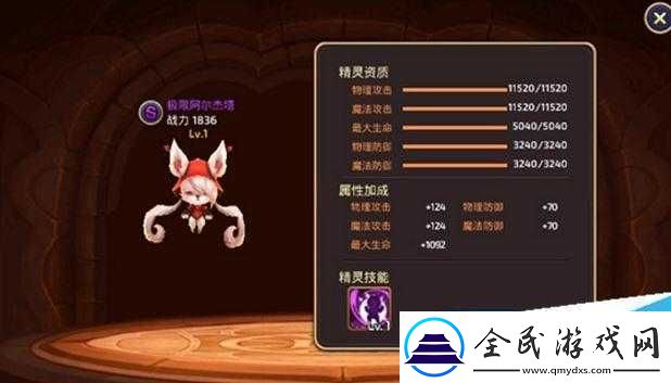 龍之谷手游冷艷阿爾杰塔全面解析
