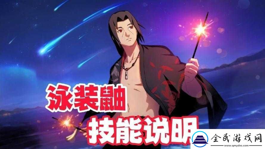火影忍者手游中鼬的技能解析與深度圖解
