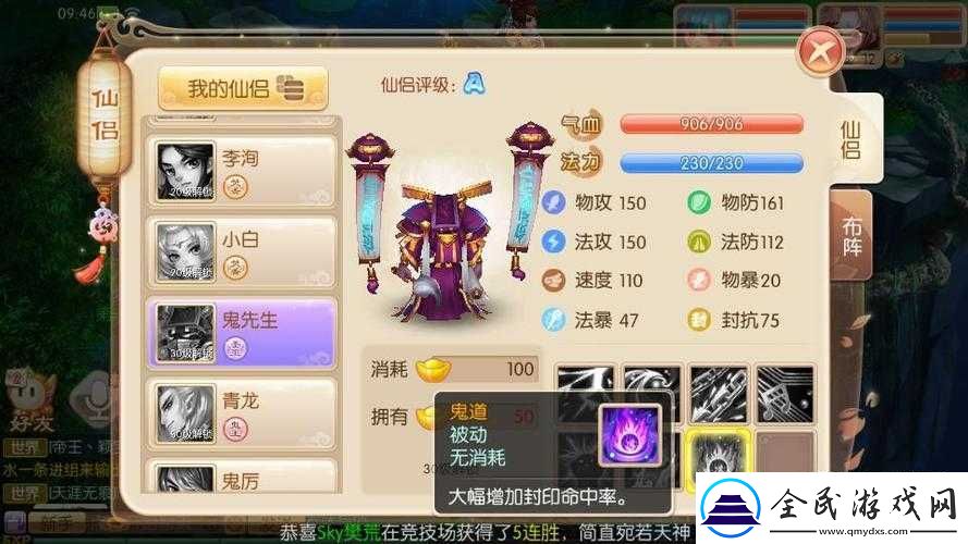 夢幻誅仙手游