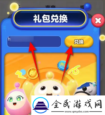 蛋仔滑滑禮包碼怎么使用