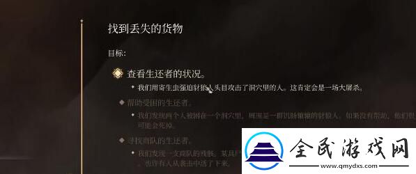 博德之門3奪心魔寄生蟲標本怎么獲得