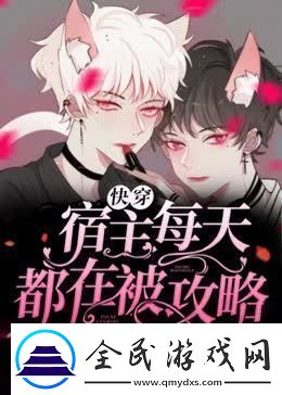 閱讀快穿界的奇葩瑰寶
