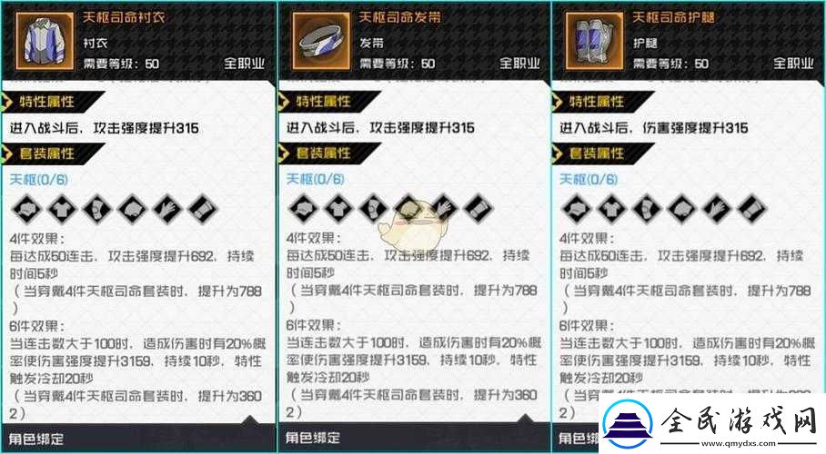 一人之下雷法武器怎么選