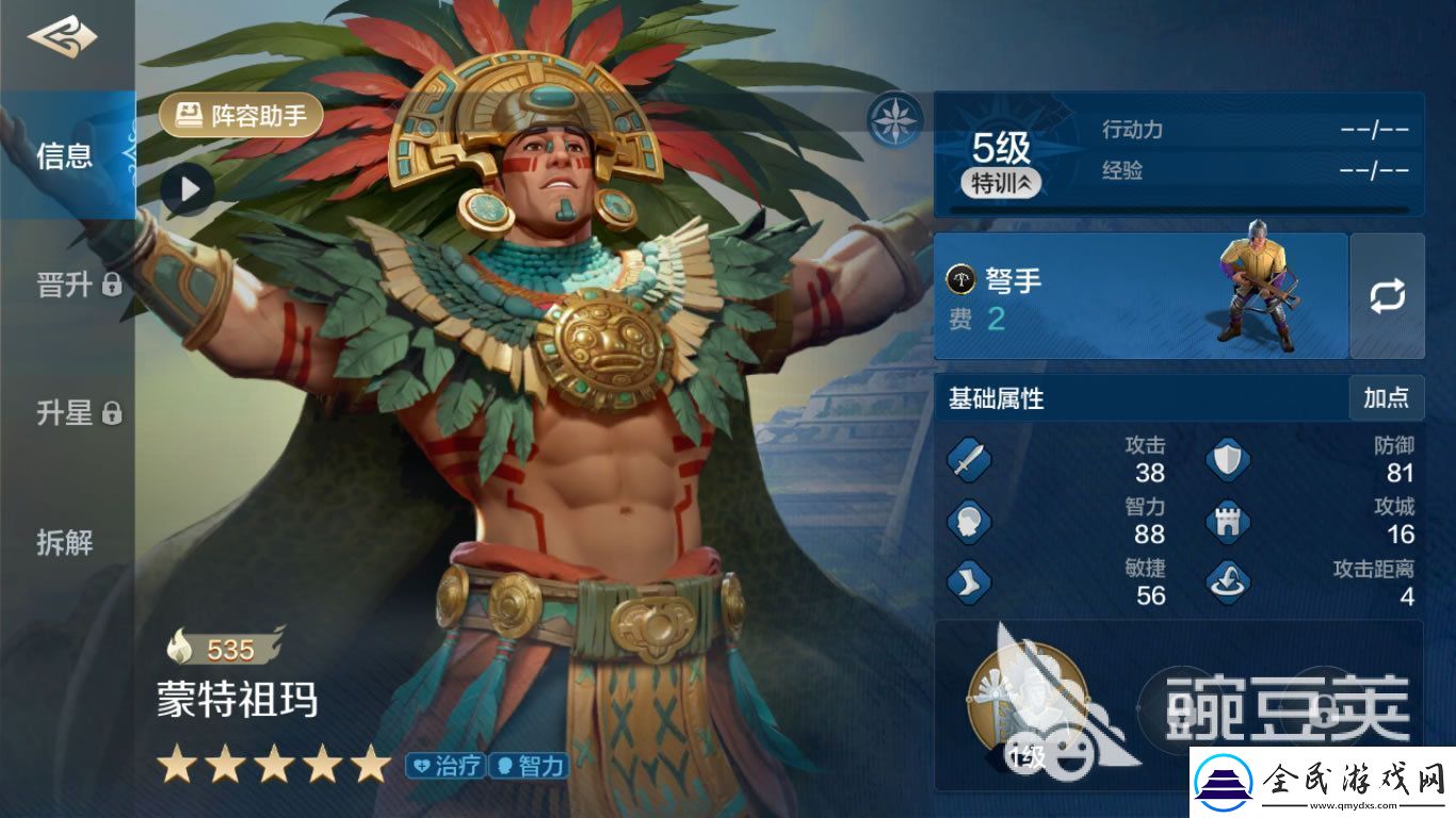 世界啟元英雄原型都是誰