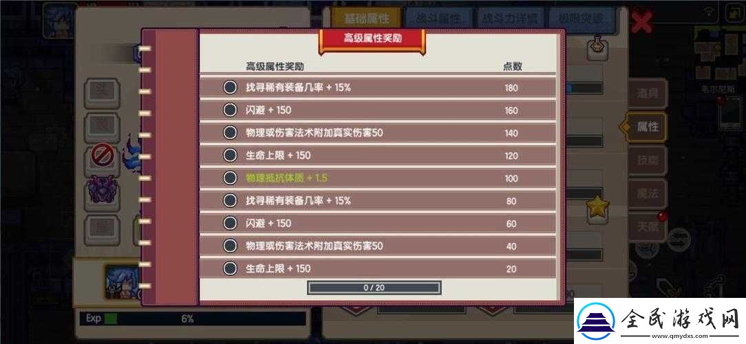 伊洛納設(shè)施傳送書(shū)如何獲取