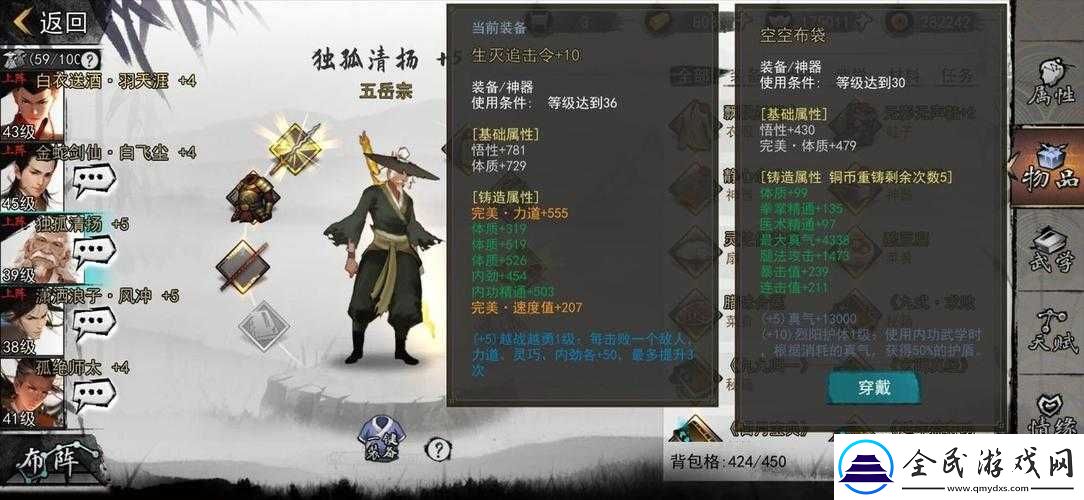 俠客生滅追擊令