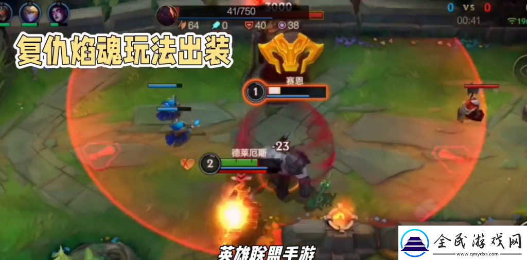 lol復仇焰魂打什么路