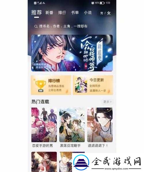 成品短動漫app軟件大全