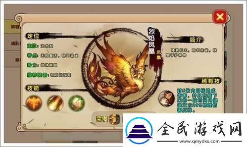 太極熊貓2