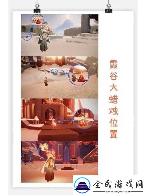 光遇預(yù)言季霞谷季節(jié)蠟燭位置全解