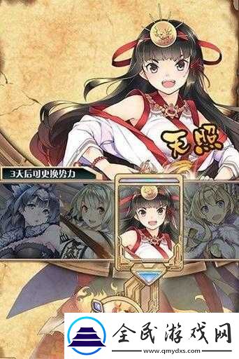 神代夢華譚新篇章