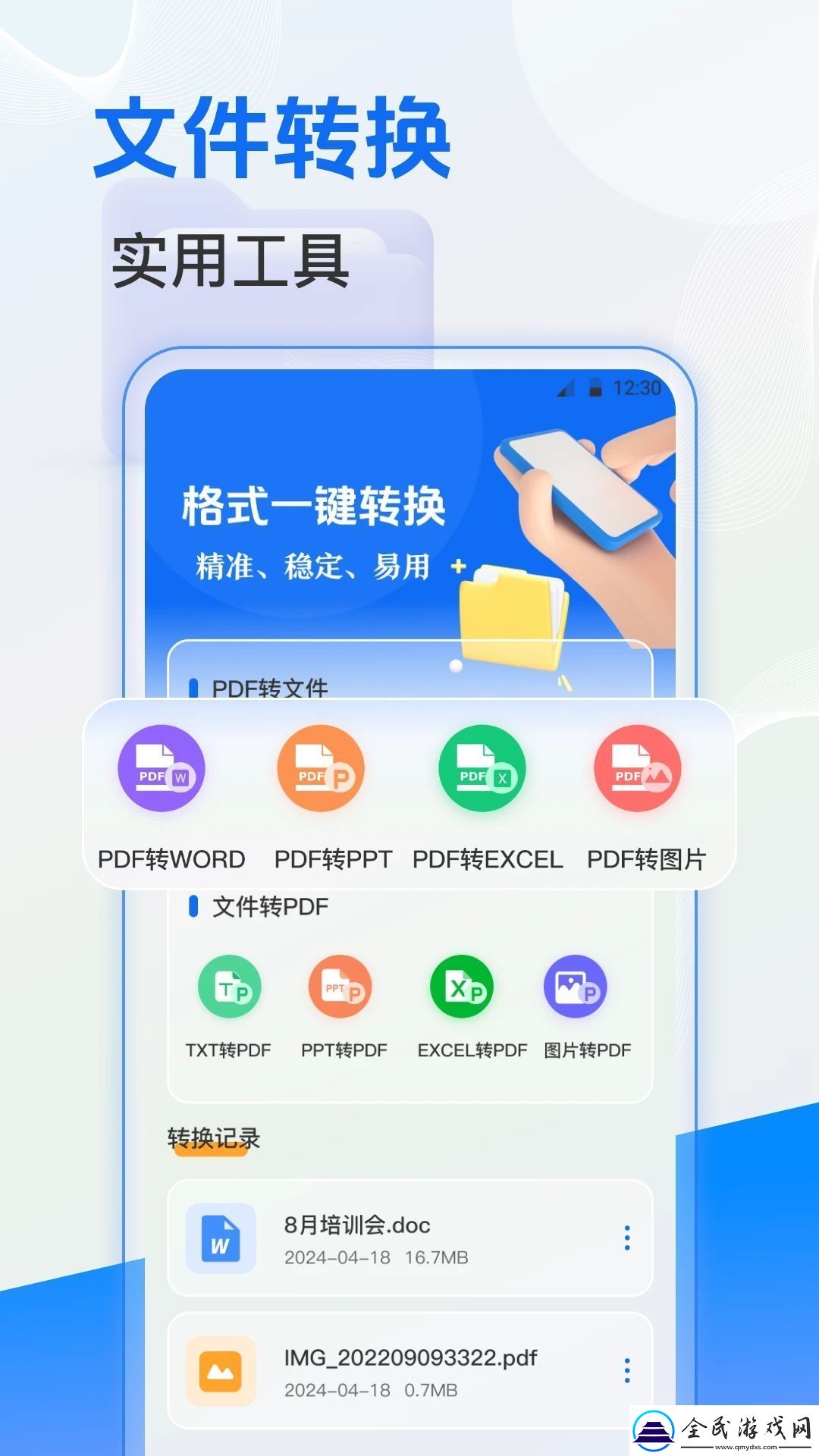 文件管理在哪里找文件管理尋找的方法