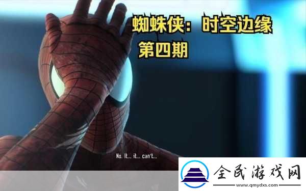 蜘蛛俠