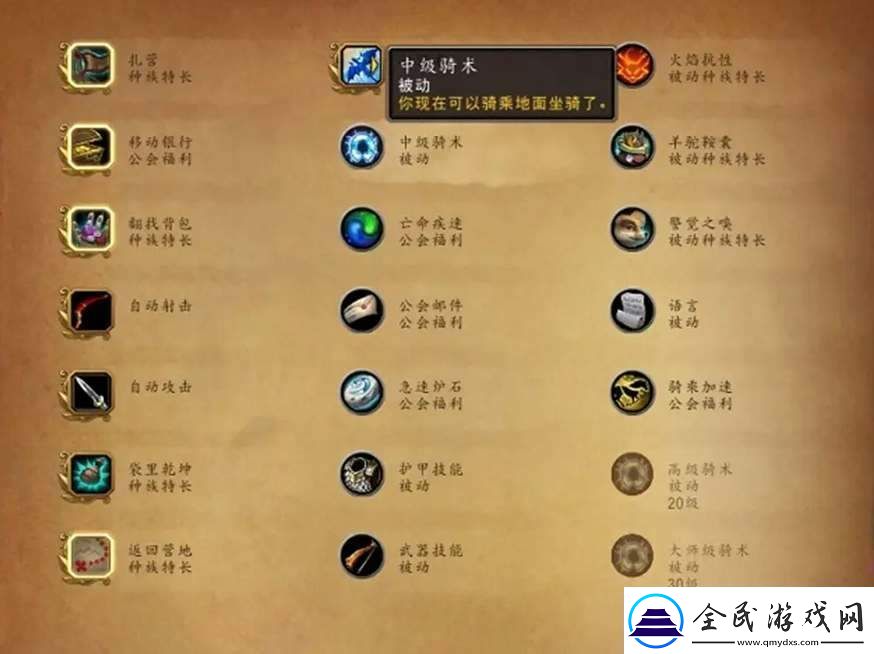 魔獸世界馭空術操作玩法教學