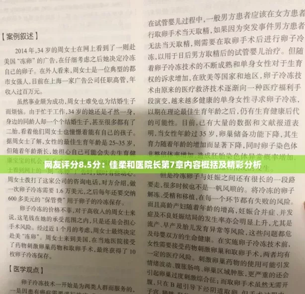 友評分8.5分