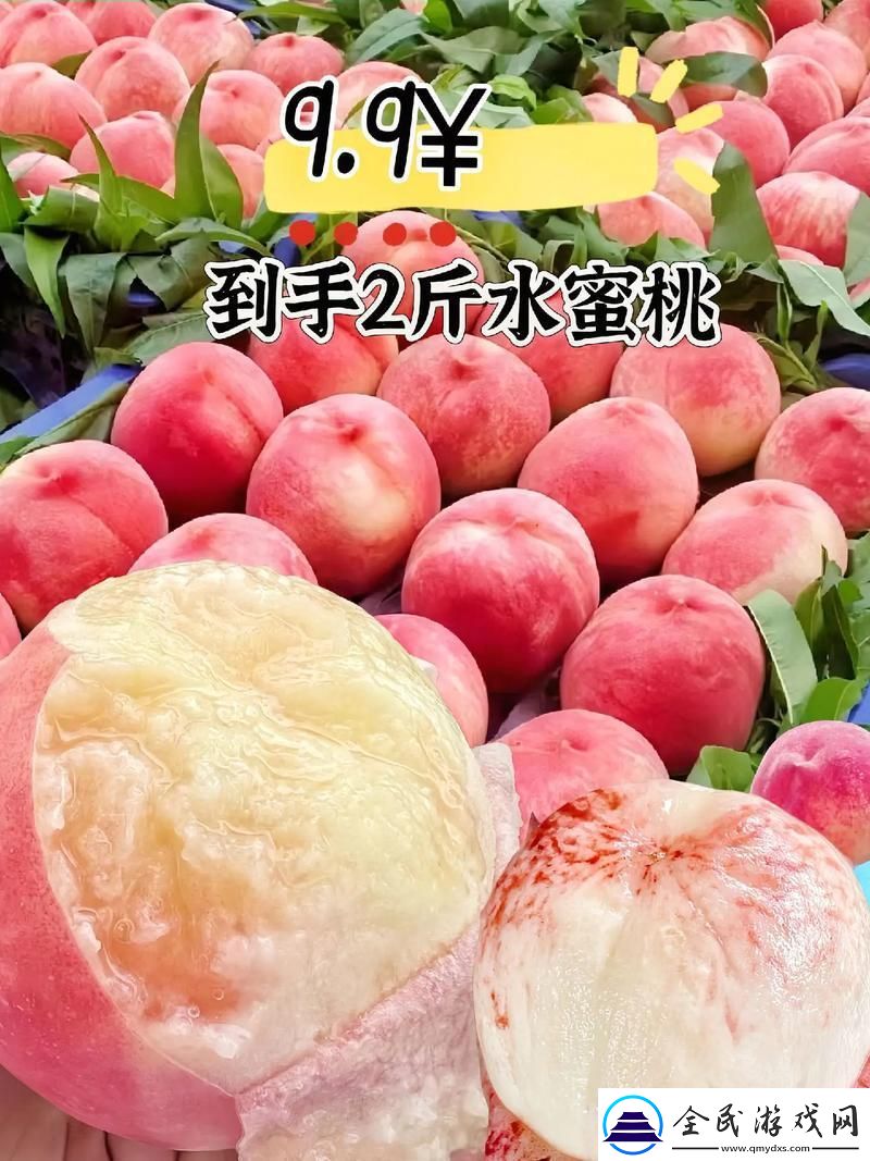 “桃”燃全民激情