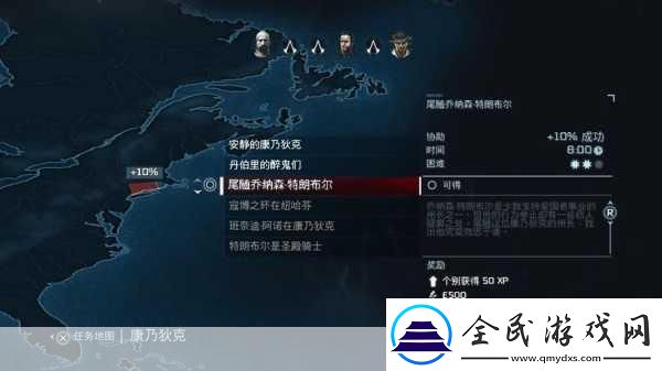 刺客信條