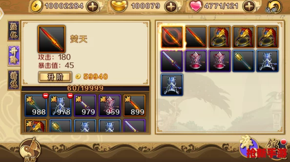 仙境傳說