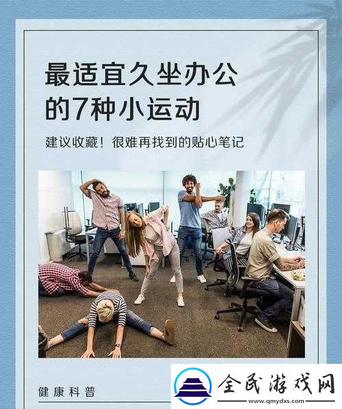 在辦公室做小運動有什么好處