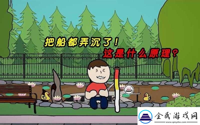 社死模擬器