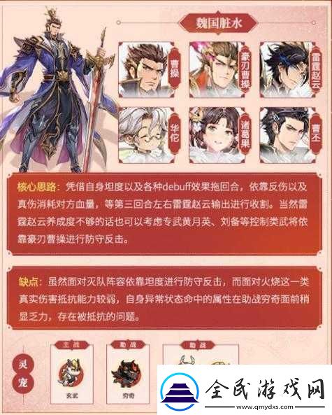 國志幻想大陸最新陣容搭配攻略