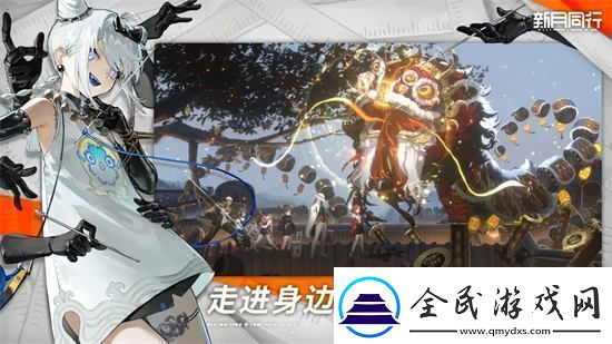 新月同行官服和b服區別在哪
