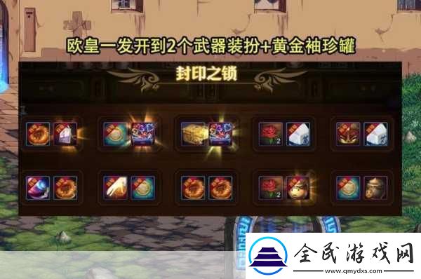 DNF扭曲的次元氣息