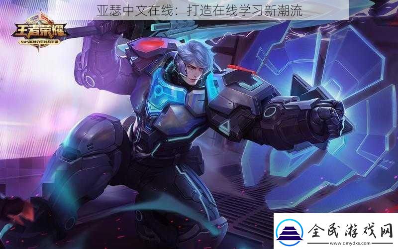 亞瑟中文在線