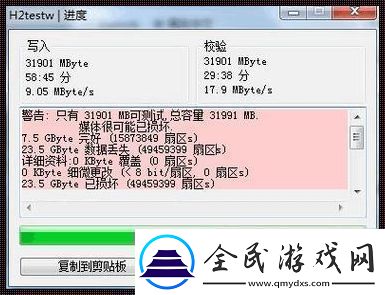 U盤“驗身”**