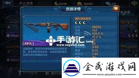 全民突擊精選機關槍攻略