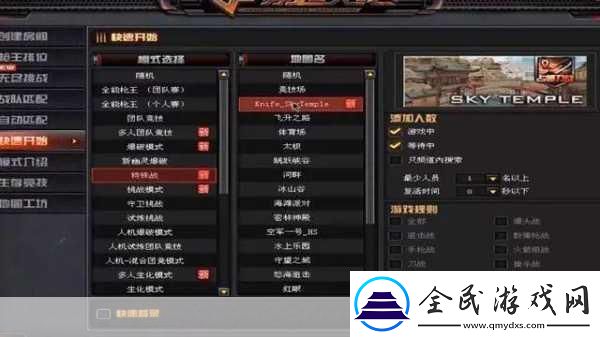 CF暗影模式失蹤之謎