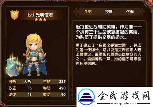 酷酷愛魔獸中物理輸出英雄的卓越風采排行榜