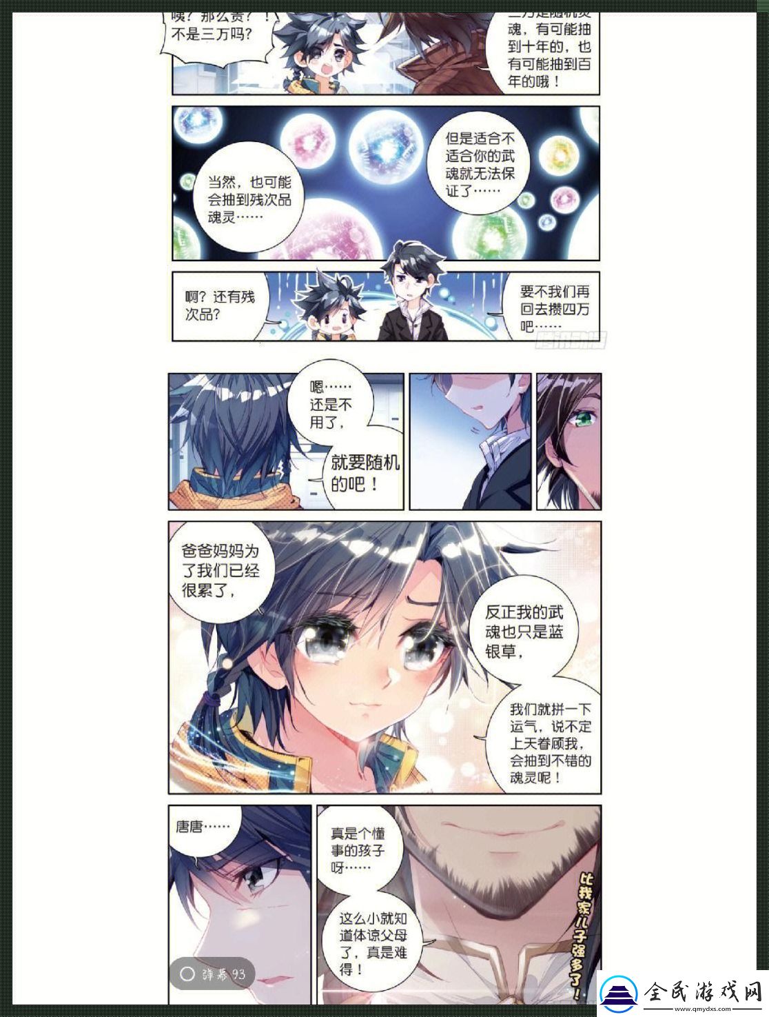 狂斗天際