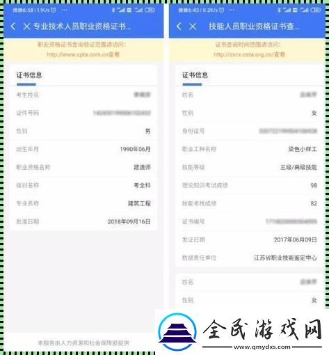 從業資格證電子證查詢