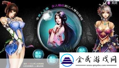 老婆不在家時玩的游戲