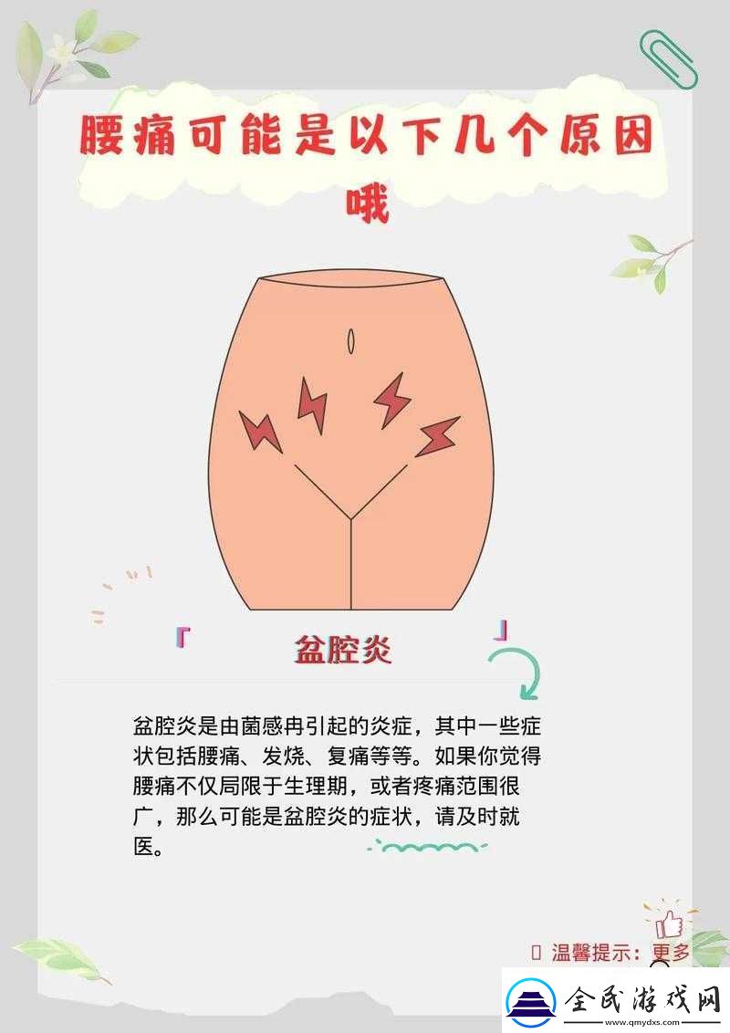 女性為何偏好三指探洞